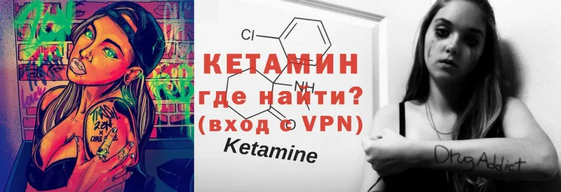 Кетамин ketamine  купить наркоту  Мытищи 