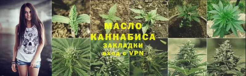 купить   Мытищи  ТГК гашишное масло 